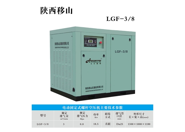 昌都3立方8公斤18.5千瓦電動固定螺桿空壓機(jī)價格