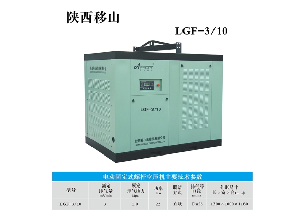 綏化3立方10公斤22千瓦電動固定螺桿空壓機