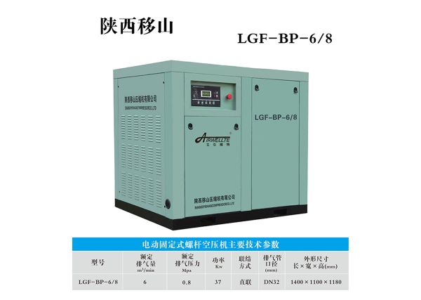 威武節(jié)能變頻螺桿空壓機(jī)