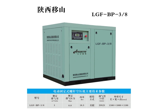 南京節(jié)能變頻螺桿空壓機(jī)