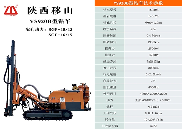 漢中920水井鉆車哪家好