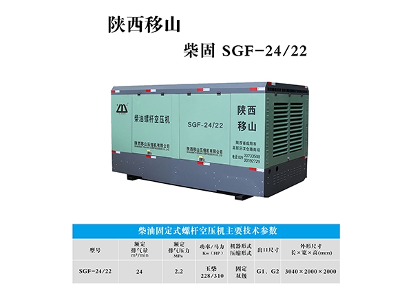 南京24立方22公斤228千瓦柴油固定螺桿空壓機(jī)打水井