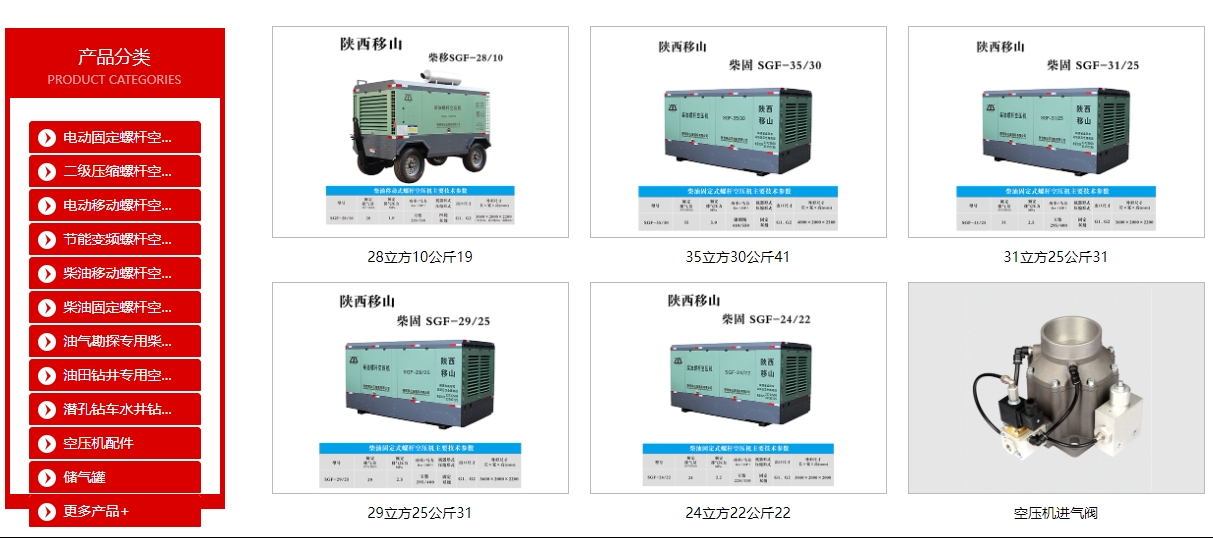 陜西壓縮機