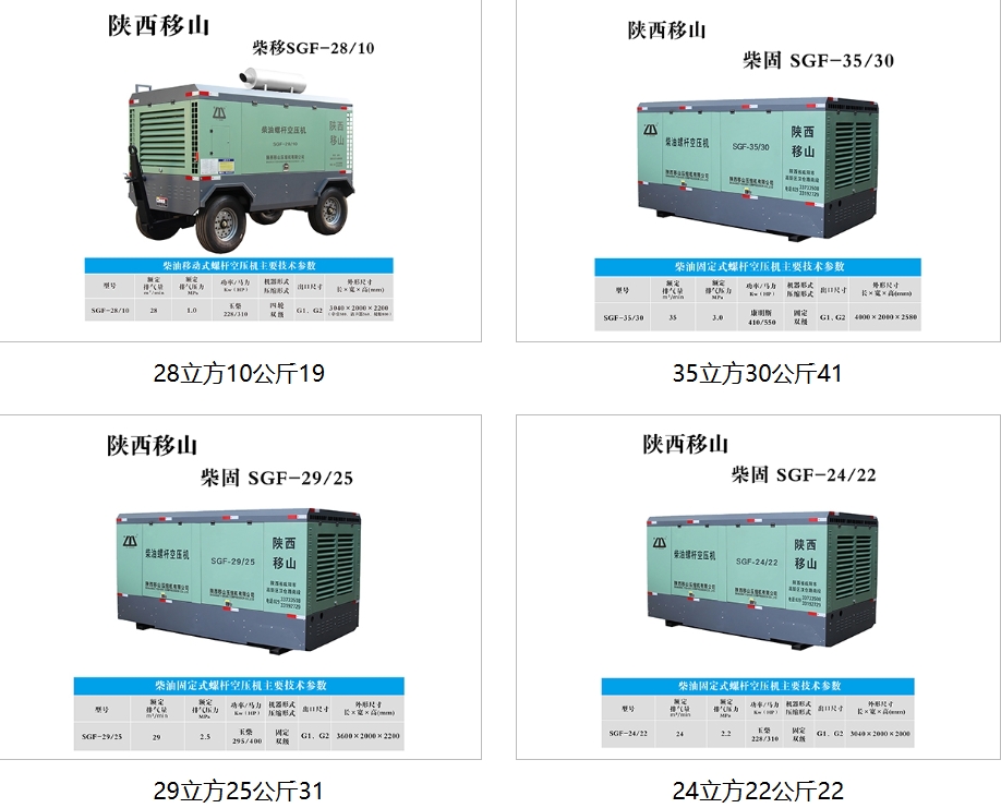 西安移動空壓機(jī)